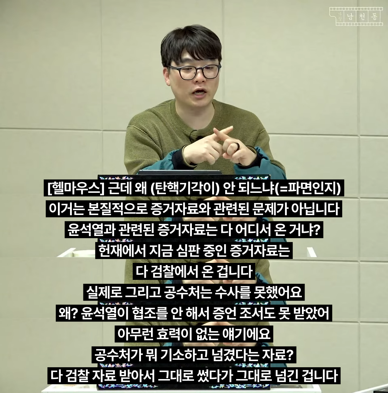 윤석열 나와서 ㅈ된 상황인 한동훈과 국민의힘 | 인스티즈