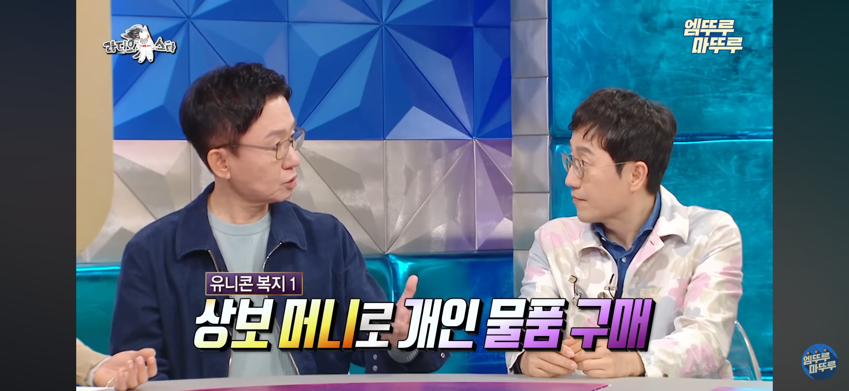 [라스] 직원 복지로 한달에 2천만원 쓴다는 탈모 전문의 한상보 병원 복지..jpg | 인스티즈