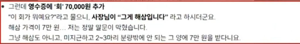 부산 7만원짜리 해삼.JPG | 인스티즈