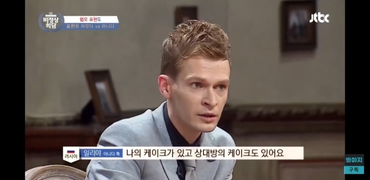 나는 일리야랑 토론하면 이길 수 있다 vs 없다 | 인스티즈