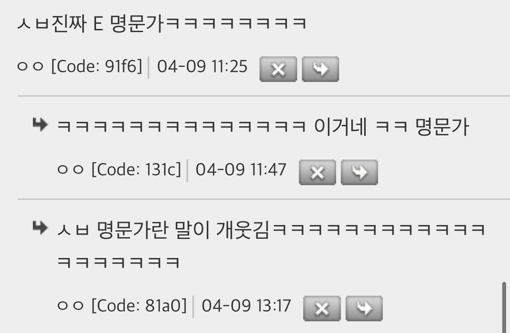 모부님의 신상털기 능력이 너무 놀랍다 | 인스티즈