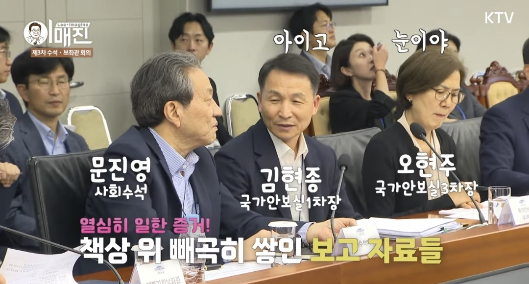 이재명 대통령과의 회의 참석시 필수품은 무엇? | 인스티즈