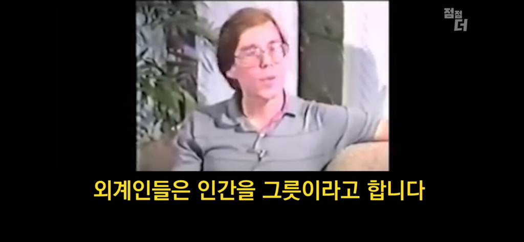 종교의 비밀을 폭로한 51구역 요원 | 인스티즈