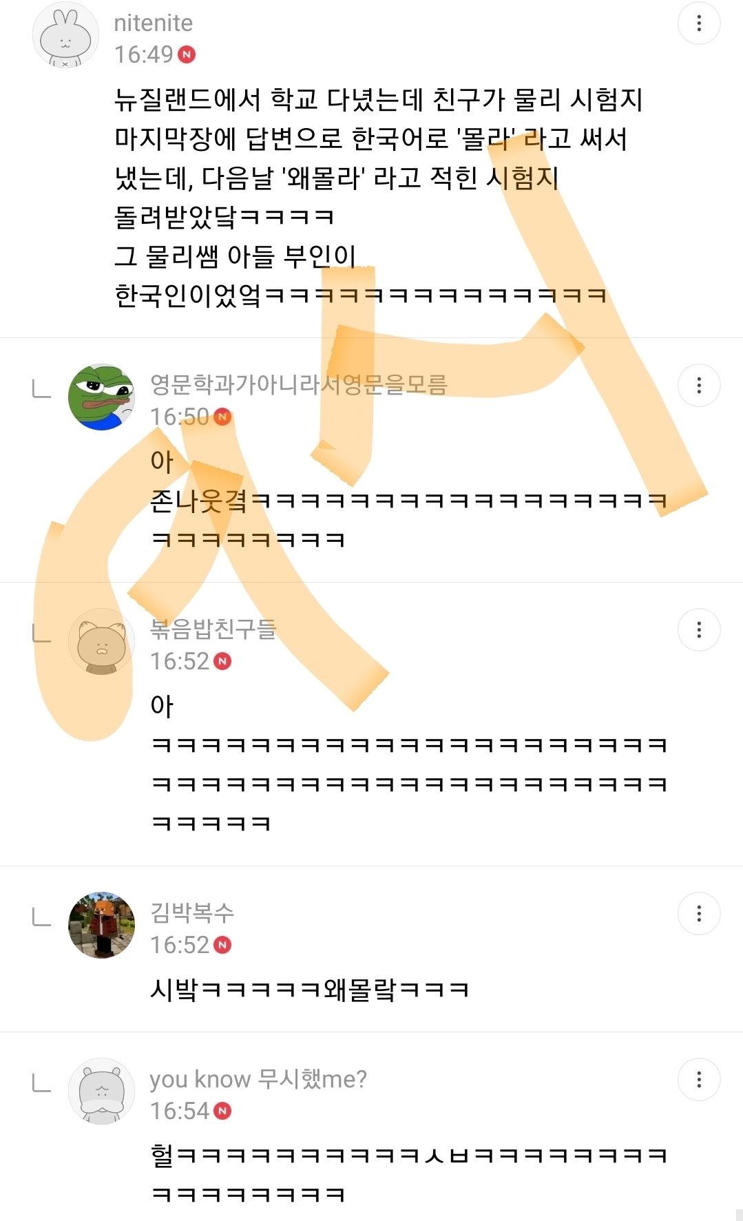 해외에서 한국말 함부로 하면 안되는 이유 | 인스티즈