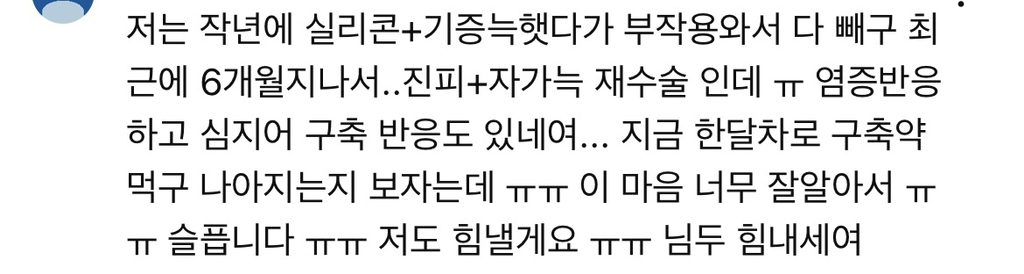 코수술 부작용으로 인한 코끝 꺼짐 + 자가진피 코수술 후기 | 인스티즈