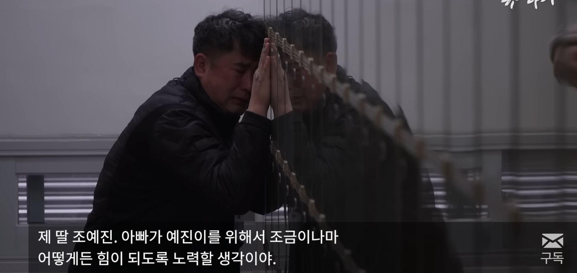 사랑하는 우리 딸, 아빠는 널 위해서 뭐든 할 수 있어. 우리 딸 오명은 꼭 아빠가 벗겨줄게.jpg | 인스티즈