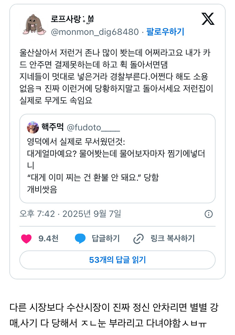영덕에서 실제로 무서웠던것: 대게얼마예요? 물어봣는데 | 인스티즈