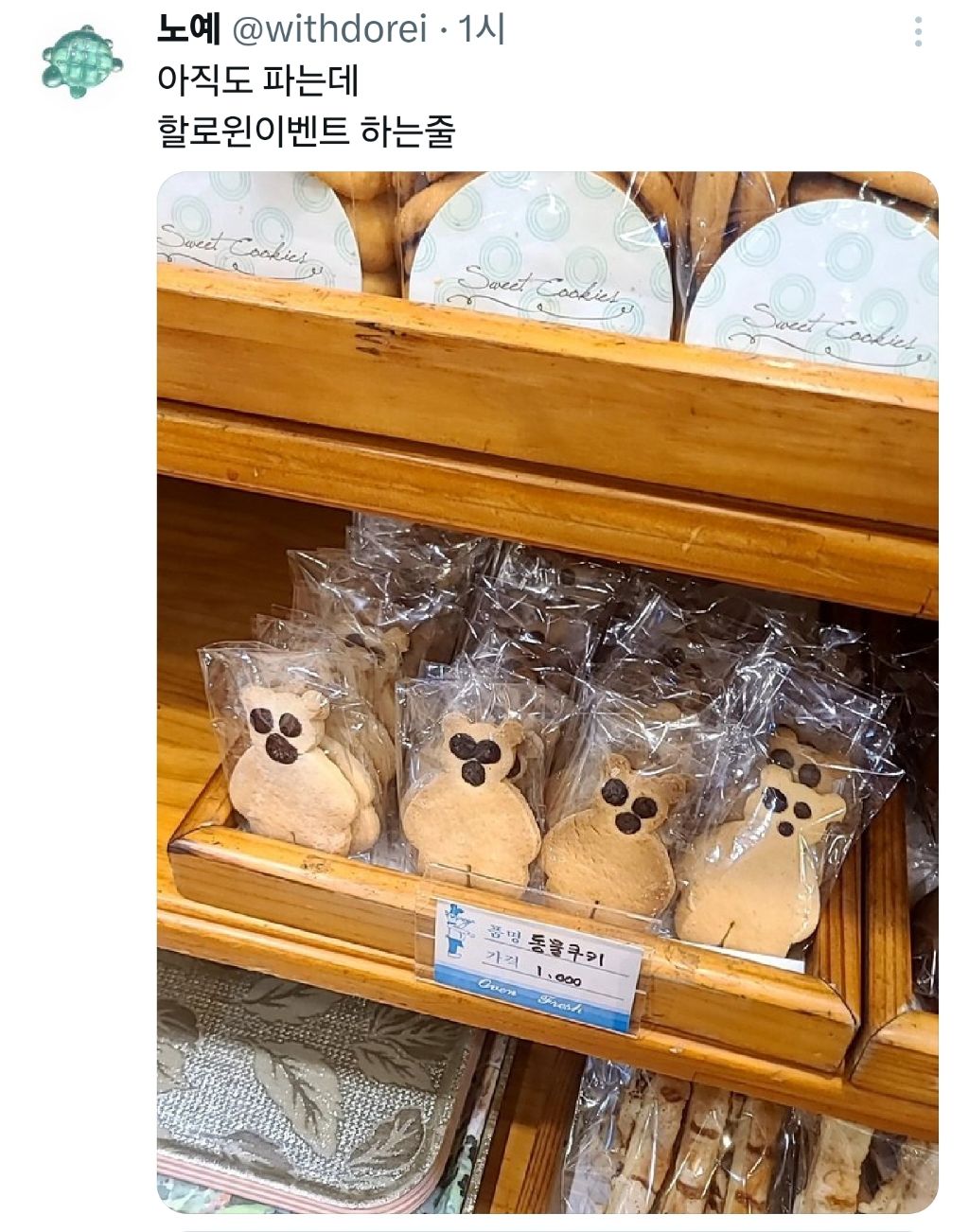 나 이런거 보면 속상함 요즘 디저트가 걍 미감 싸움인거같아서.x | 인스티즈