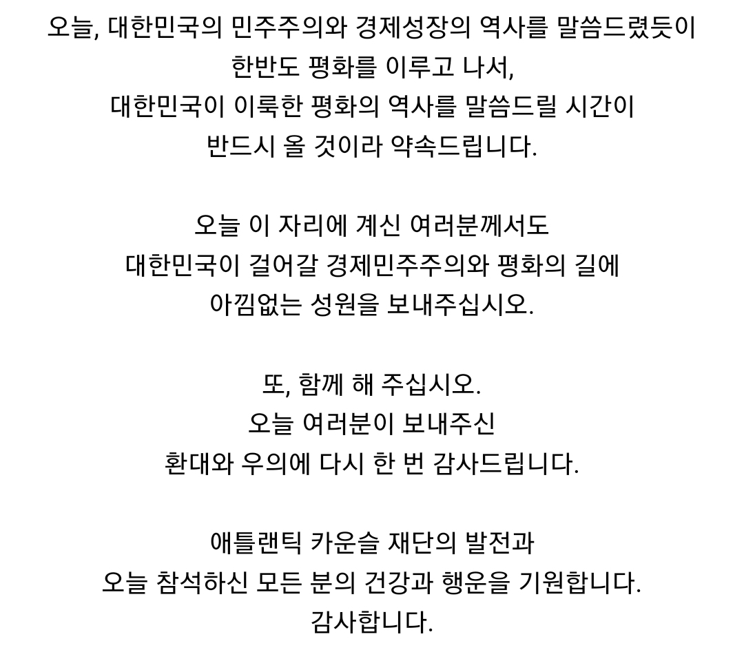 나는 촛불혁명으로 태어난 대통령입니다 | 인스티즈