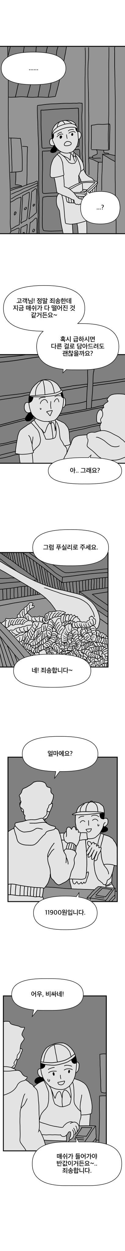 매쉬 포테이토 만드는 알바들 | 인스티즈