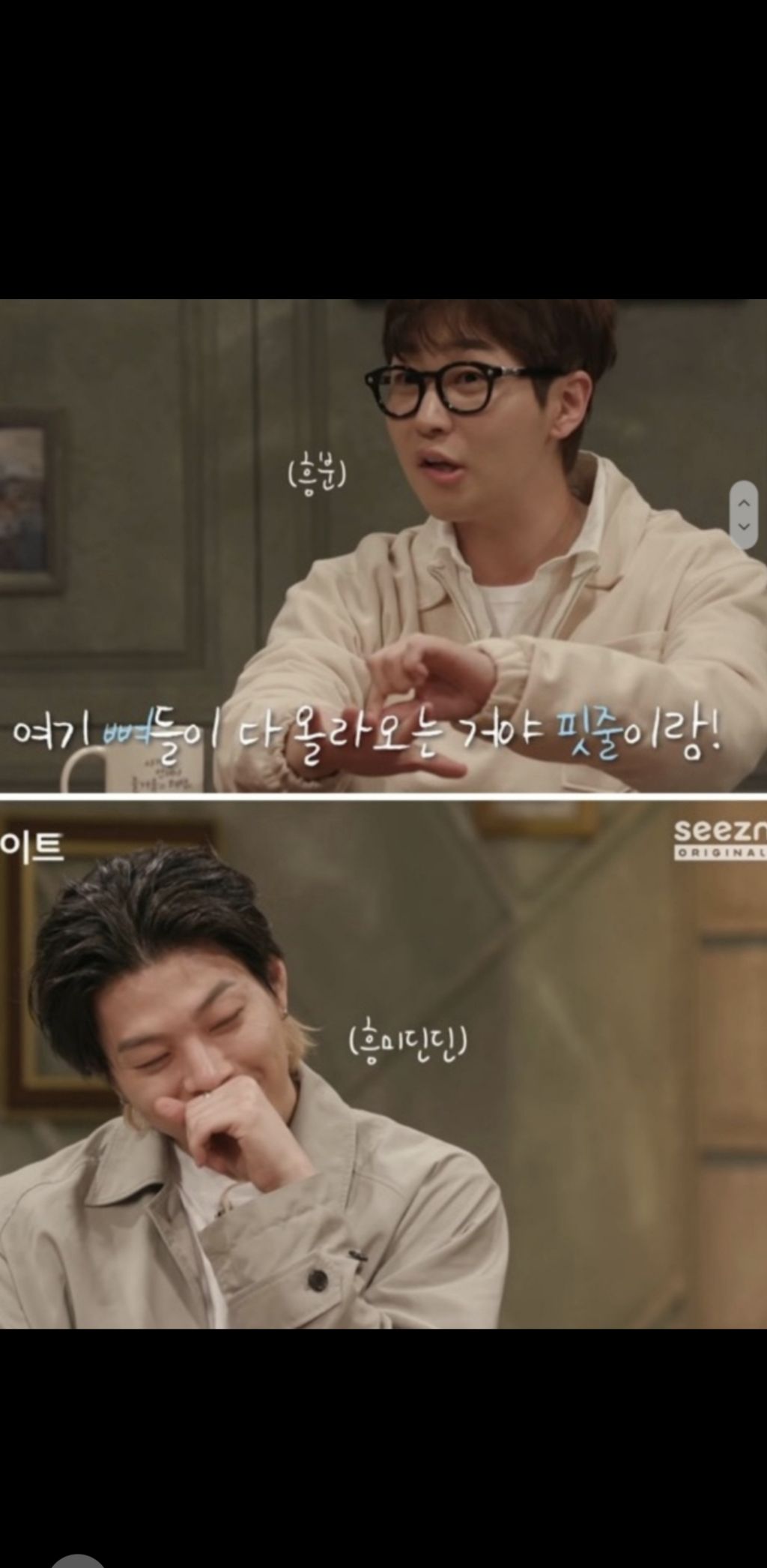 딘딘이 자기입으로 푼 잠자리썰 에 괴로운 달글ㅠ | 인스티즈