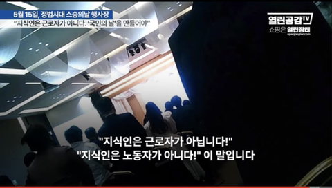 윤석열 스승이라는 천공법사 강연현장 | 인스티즈