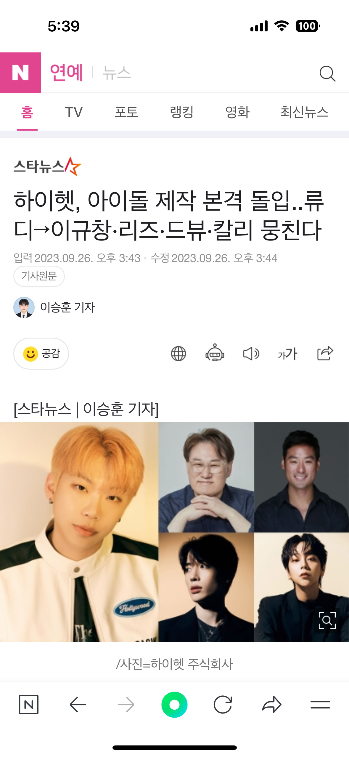 하이헷 주식회사 이미지