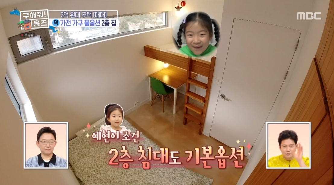 구해줘 홈즈 강원 홍천군 홍천읍 매매가 2억 7천 5백인 단독주택 | 인스티즈