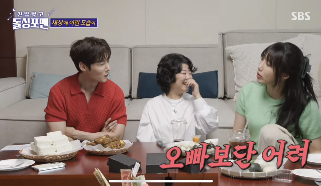 정은지한테 늙었다고 말하는 남배우 | 인스티즈
