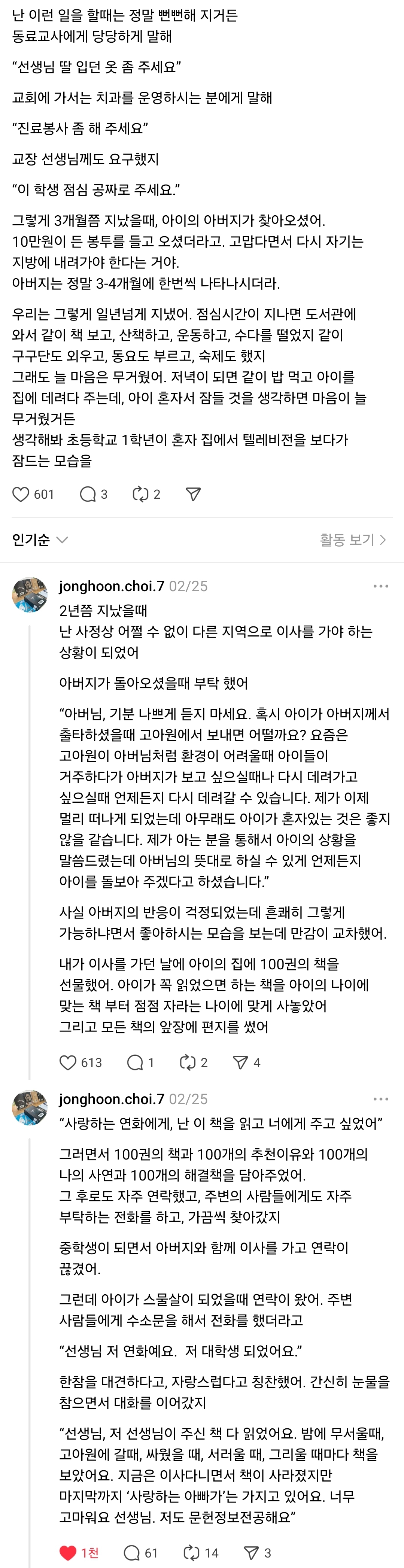 한 아이가 혼자 밥을 먹는거야. 그런데 그 모습이 일상적이지 않았어 | 인스티즈