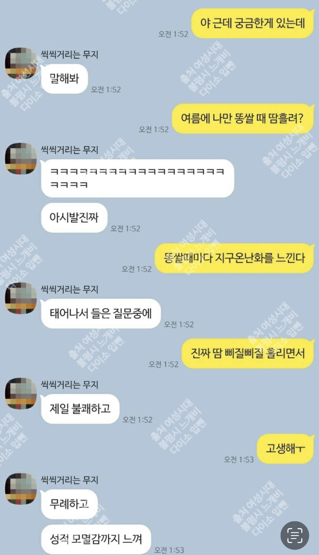서로 싫어하는데 티키타카 잘 맞는 남사친 3탄,, | 인스티즈