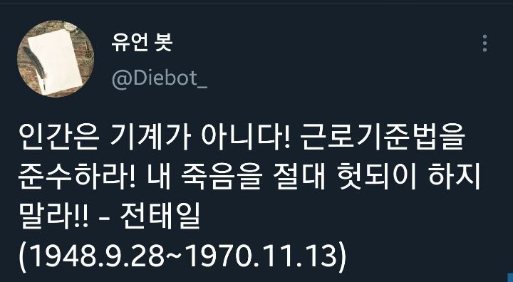 일요일 밤에 보는 각계각층 사람들의 유언.twt | 인스티즈