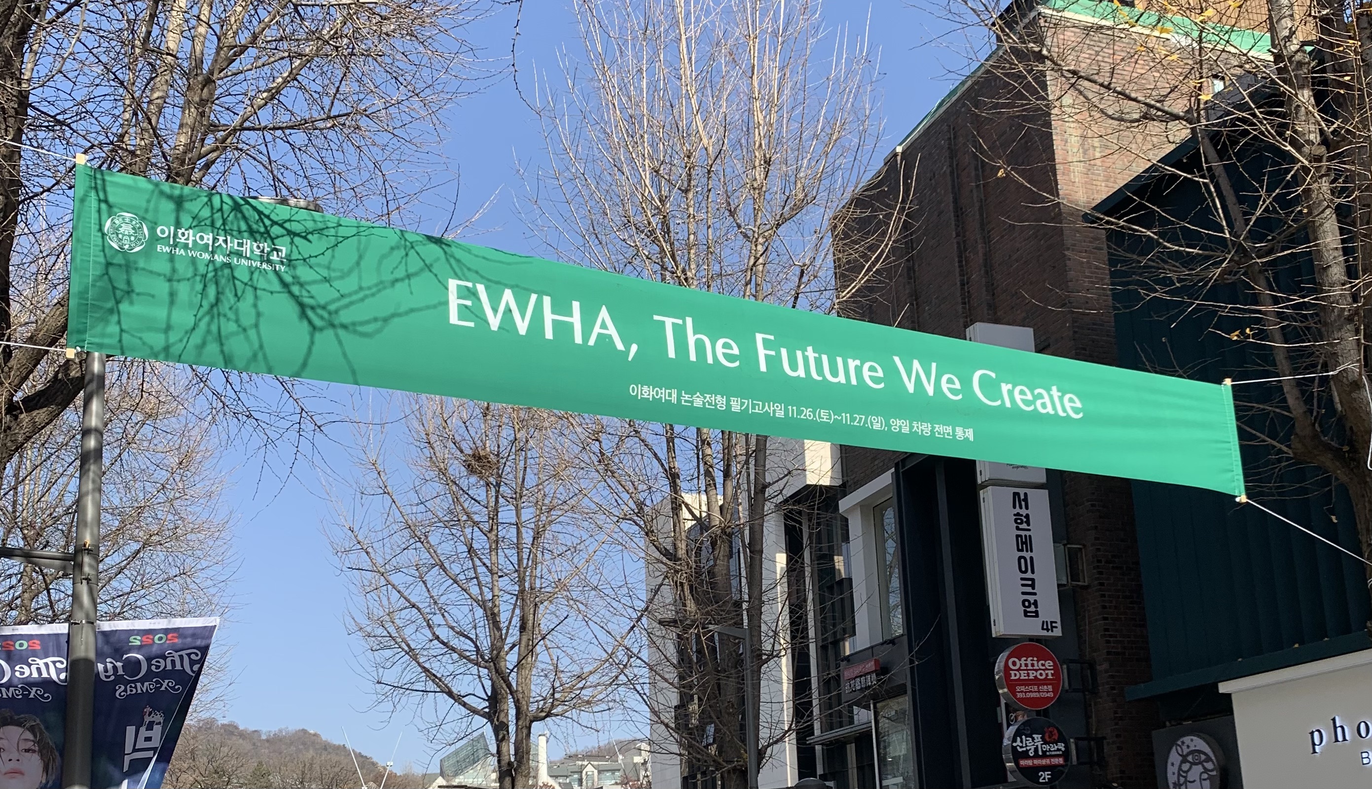 현재 이화여대 정문 앞 상황 NEW! | 인스티즈