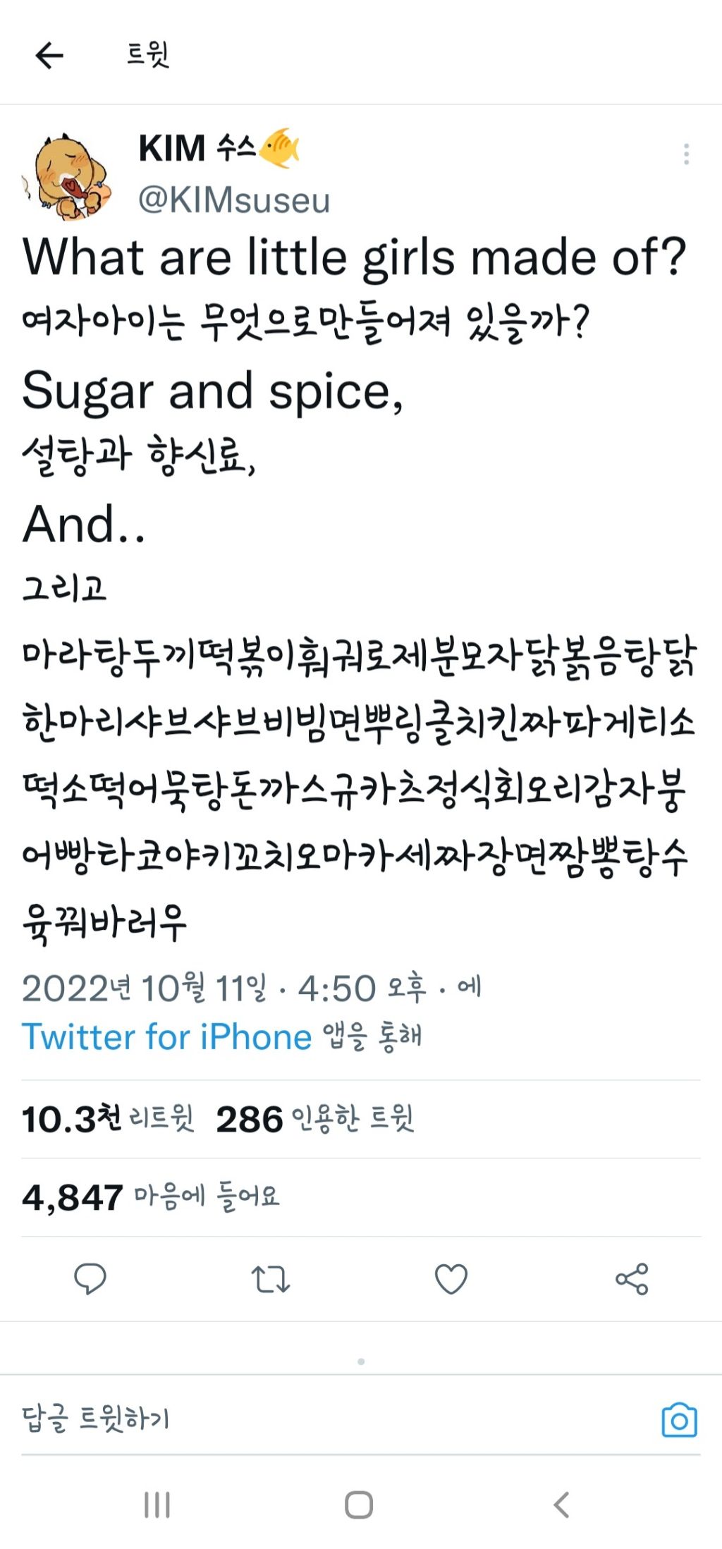내가 정말 웃었던 짤들 엄선 | 인스티즈