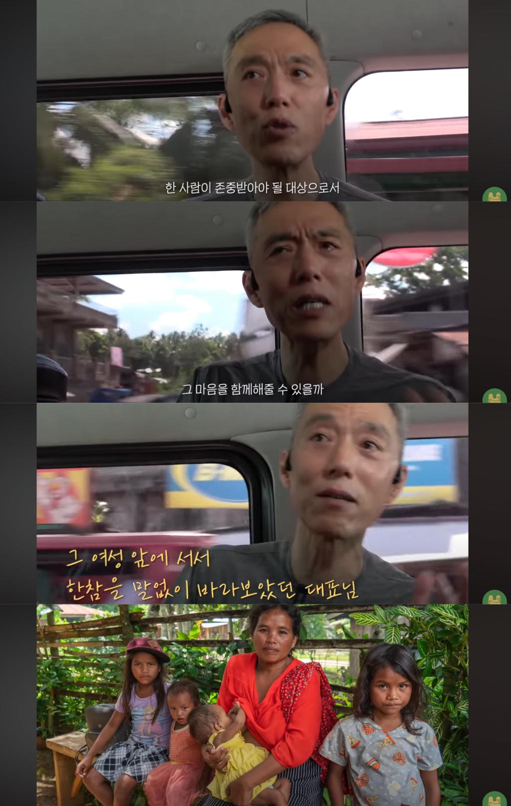 첫 생리를 시작한 여자아이가 아이를 낳은 마을 | 인스티즈