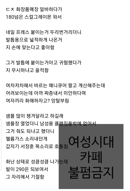 트젠 씨디 본 썰 푸는 달글 캡쳐 | 인스티즈