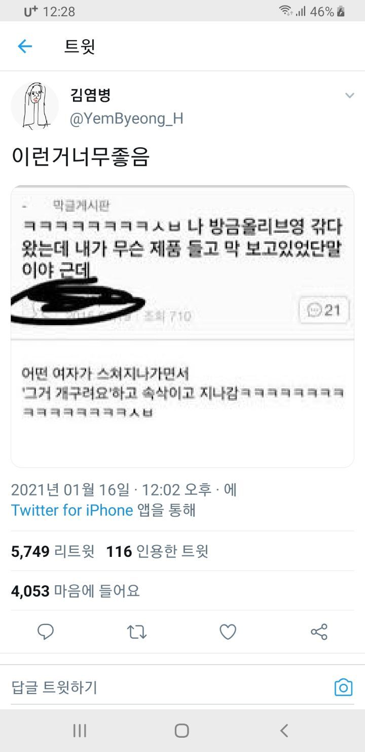 이봐 그건 맛없어 이거 사.twt | 인스티즈