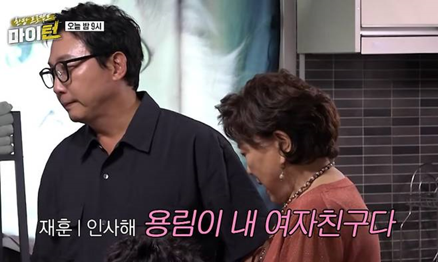김용림 냅두고 타프로에서 바람피는 탁재훈 | 인스티즈