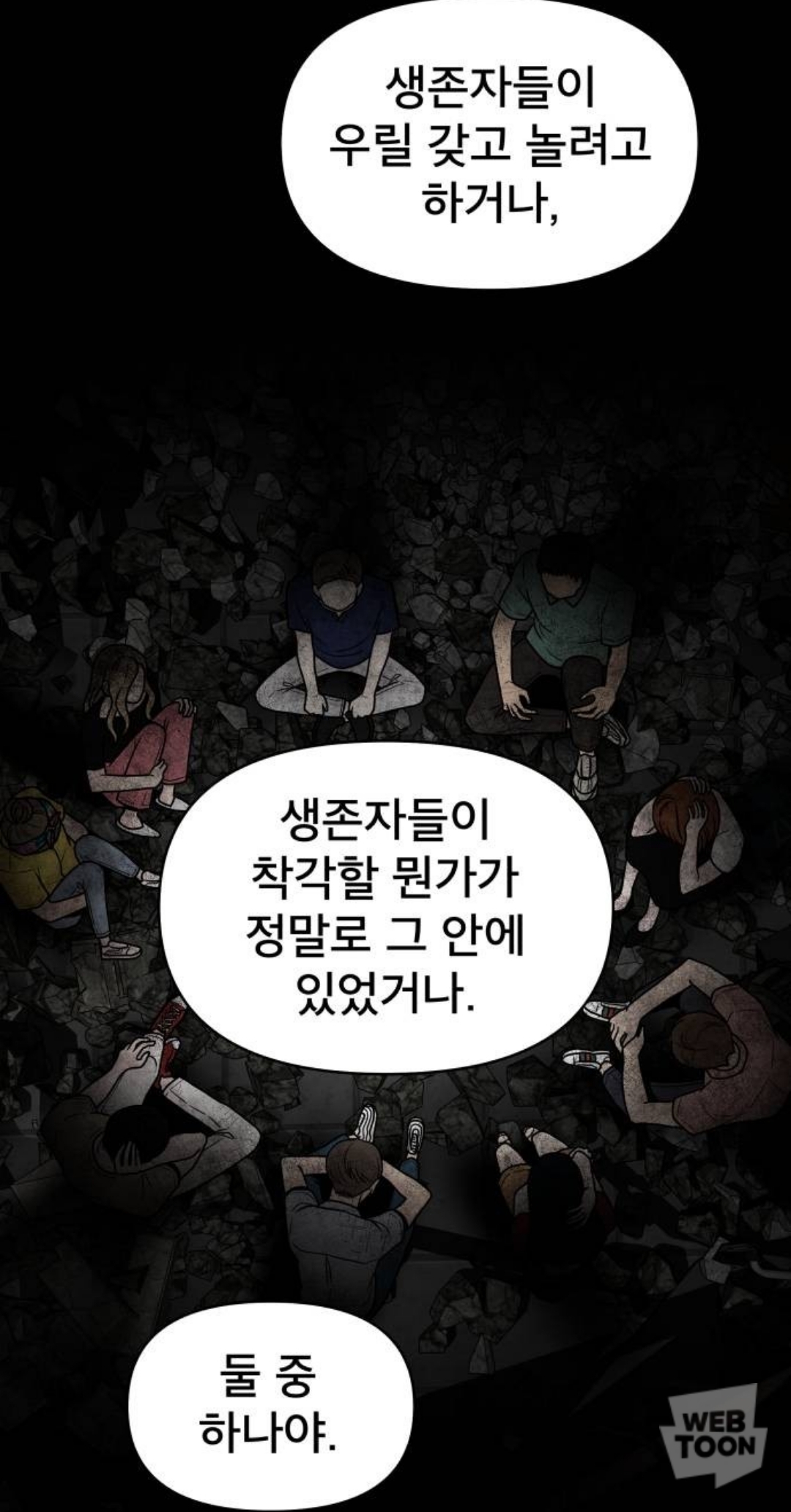 친구 9명과 고립됐다가 6명만 생존해서 구조됐는데.. 죽은 애들의 시체가 이상해요..jpg | 인스티즈