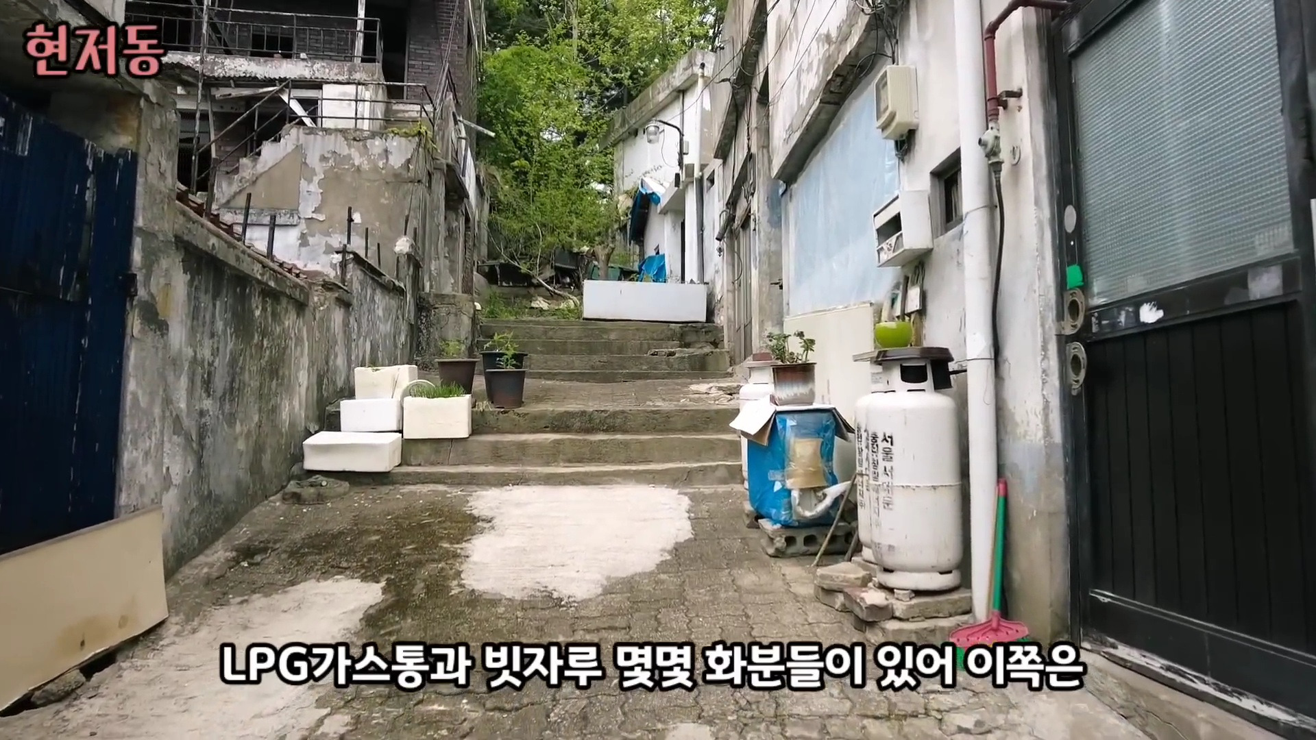 유령마을이라 불린다는 서울 달동네 현저동.jpg | 인스티즈