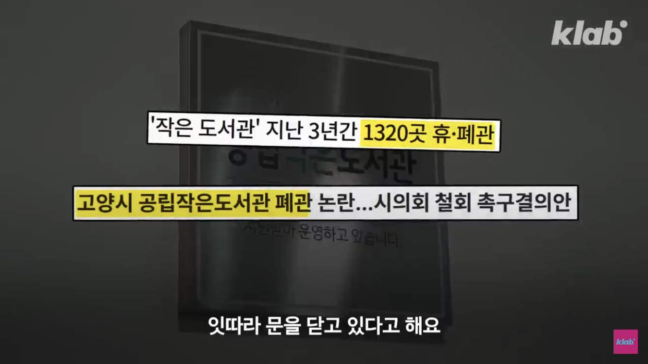 윤석열이 본인 임기동안 열심히 예산 삭감하고 없앤 곳 | 인스티즈