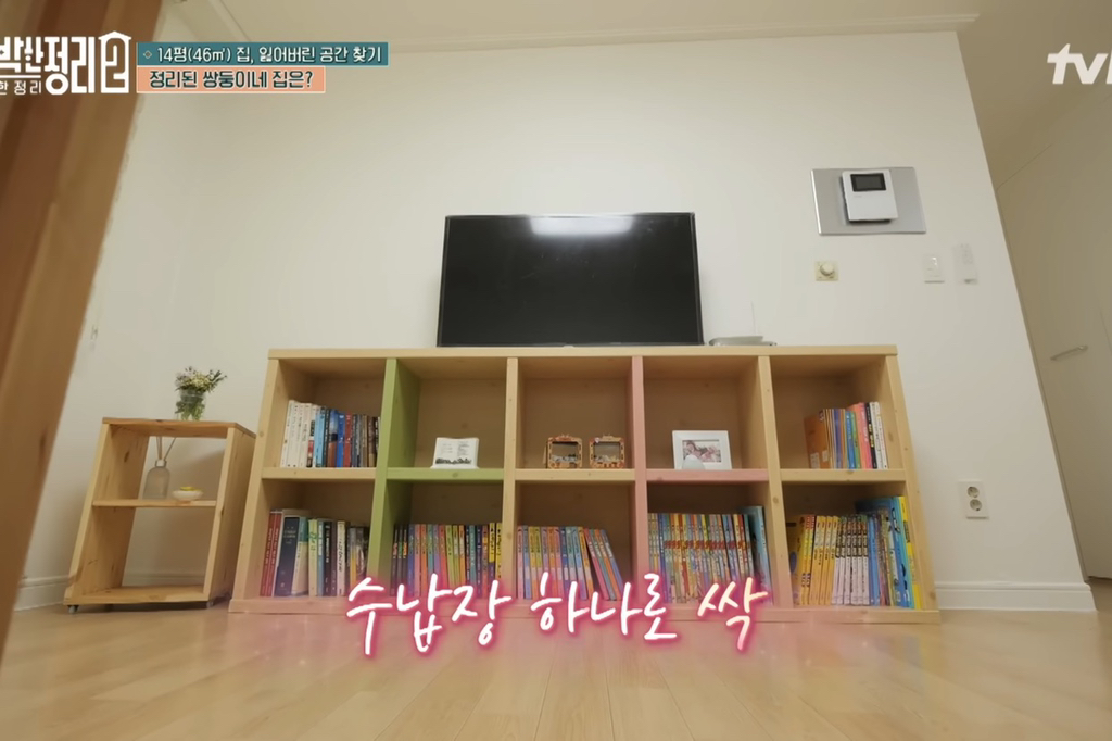 [신박한정리2] 쌍둥이네가족 보금자리 환골탈태 | 인스티즈