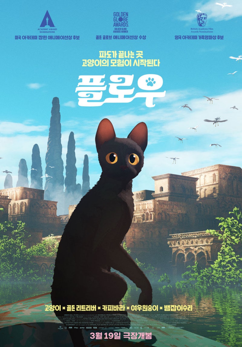 라트비아에서 기생충급 인기라는 국민영화 | 인스티즈