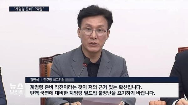 추미애 의원한테 박근혜 계엄령 준비 정보를 알려준 사람 | 인스티즈