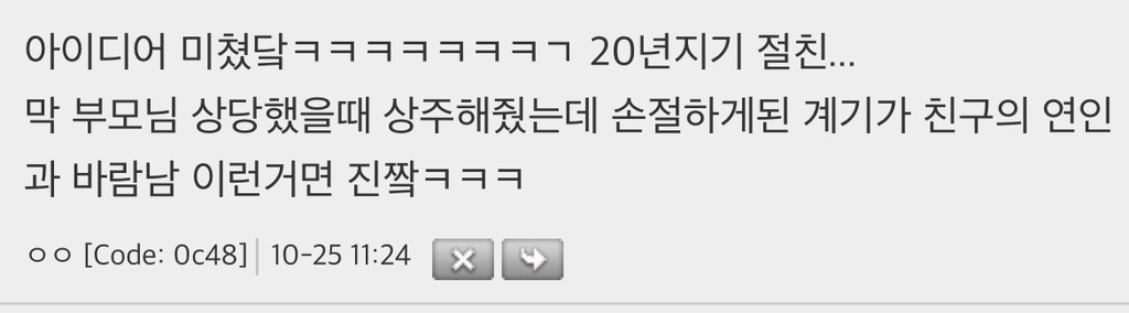 와 환승우정 프로그램 있으면 ㄹㅇ개판싸움 직관 | 인스티즈