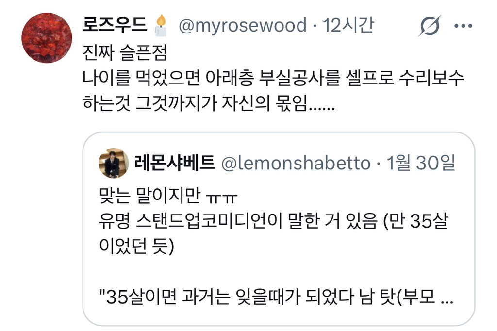 35살이면 과거는 잊을때가 되었다 남 탓(부모 탓) 그만하고 니 삶 살라 | 인스티즈