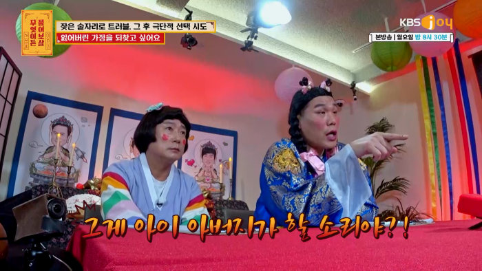 [무엇이든물어보살] 역대급 빡친 서장훈 맞는말 대폭주 | 인스티즈
