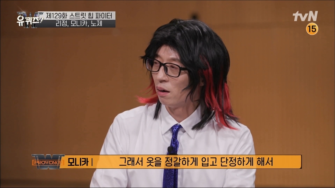 [유퀴즈] 모니카쌤이 막내 디자이너에서 다이어트 강사, 그리고 프로댄서 까지 걸어온길 | 인스티즈