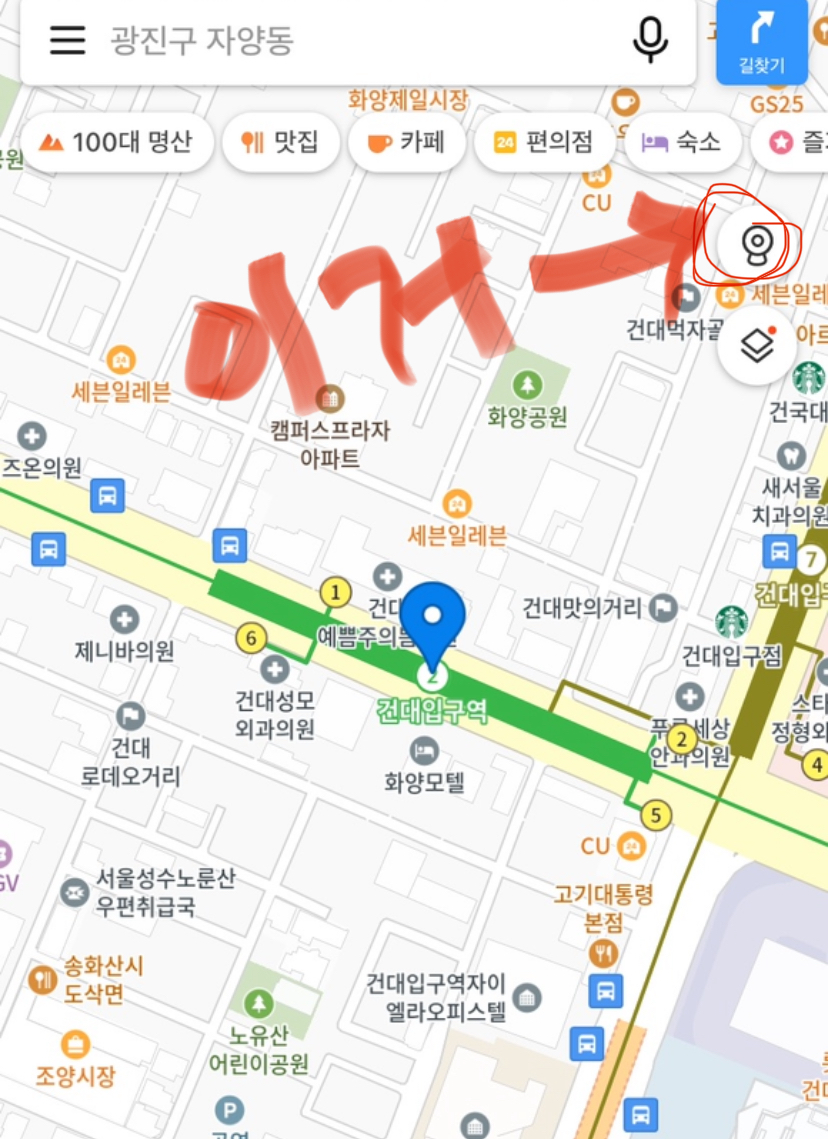 여시들이 살고 있는, 혹은 살았던 동네의 옛날 모습 보는 방법 (feat.카카오맵&네이버 지도) | 인스티즈