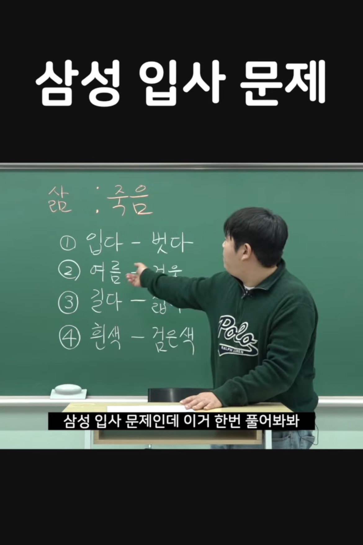 오답률 99%라는 삼성 입사 문제 (feat. bdns) | 인스티즈