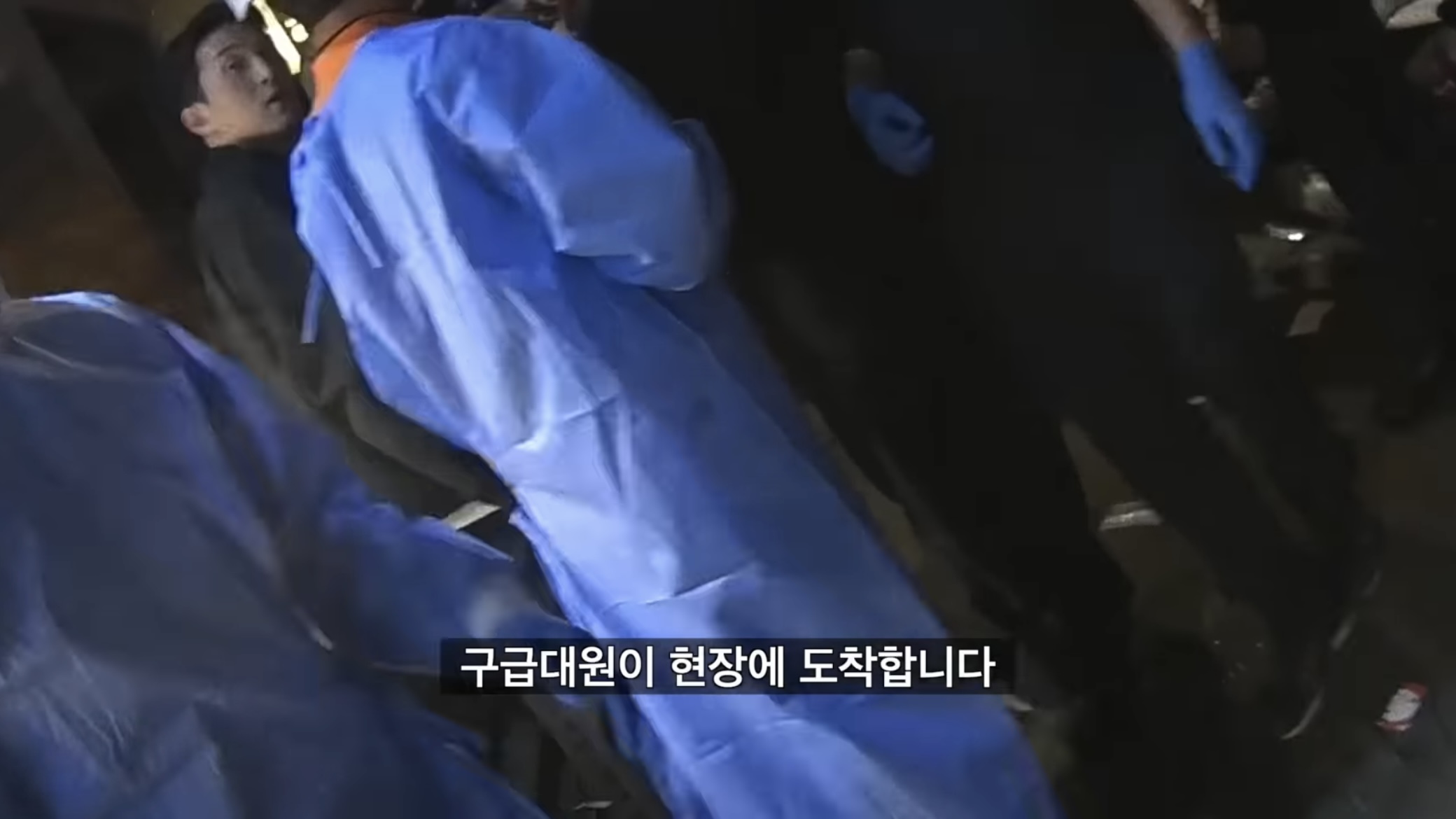 이태원 참사 Crush 1화 | 인스티즈