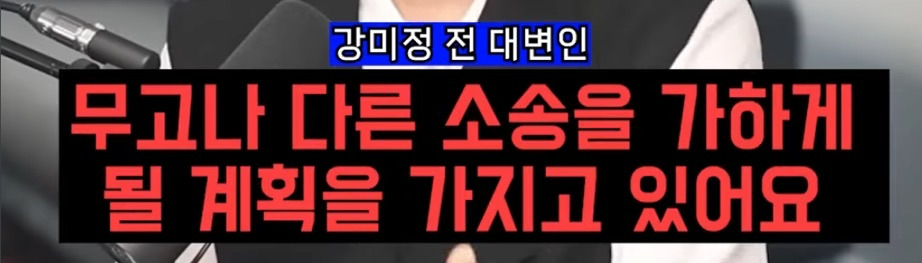 당 내 성비위 피해자 되려 고소한 조국혁신당 성비위 가해자들 | 인스티즈