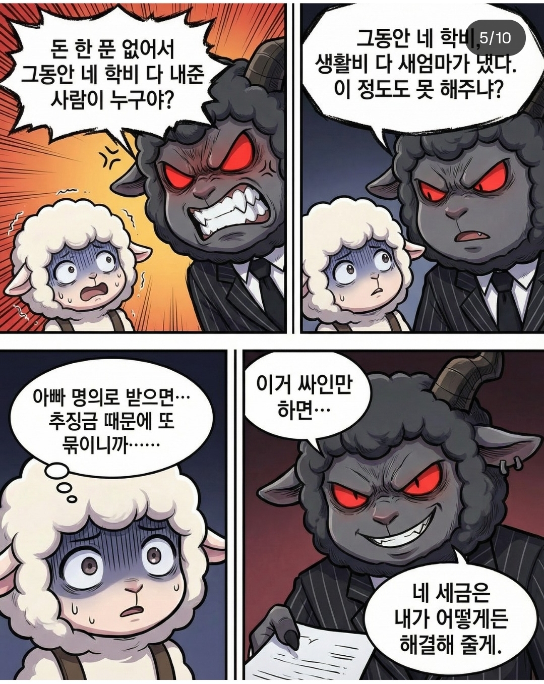 앱한테 속아서 재산 200억 주고 빚 7억을 획득한 몽글이 | 인스티즈