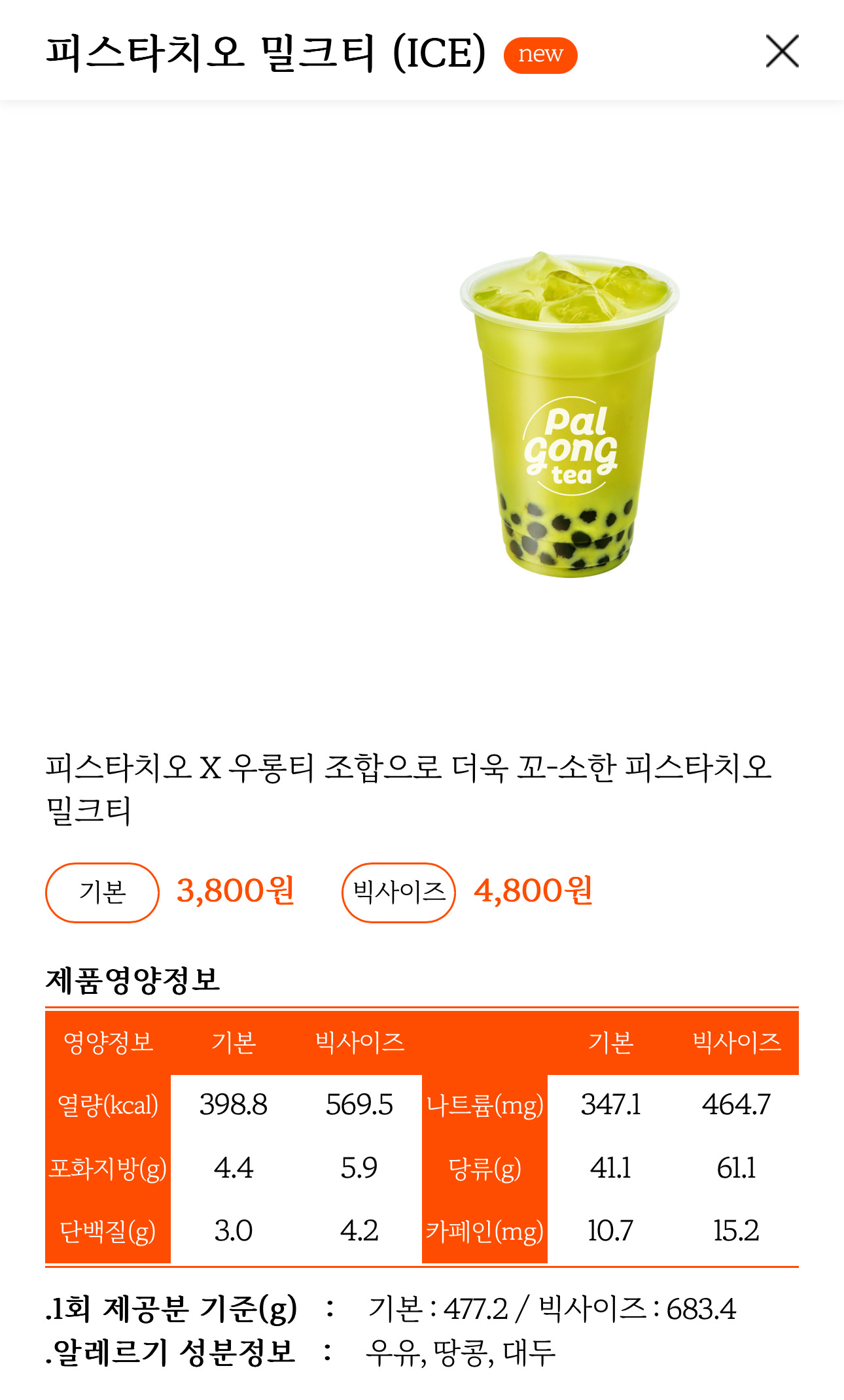 팔공티 이미지