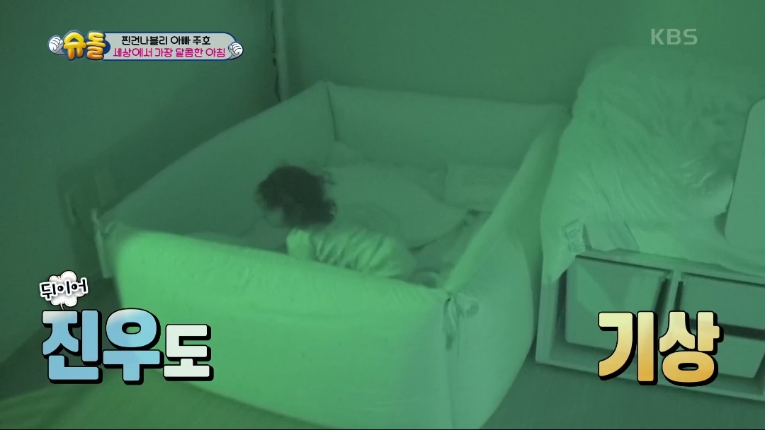 [슈돌] 파추호가 가장 느릿느릿한 건나블리 등원 준비 | 인스티즈