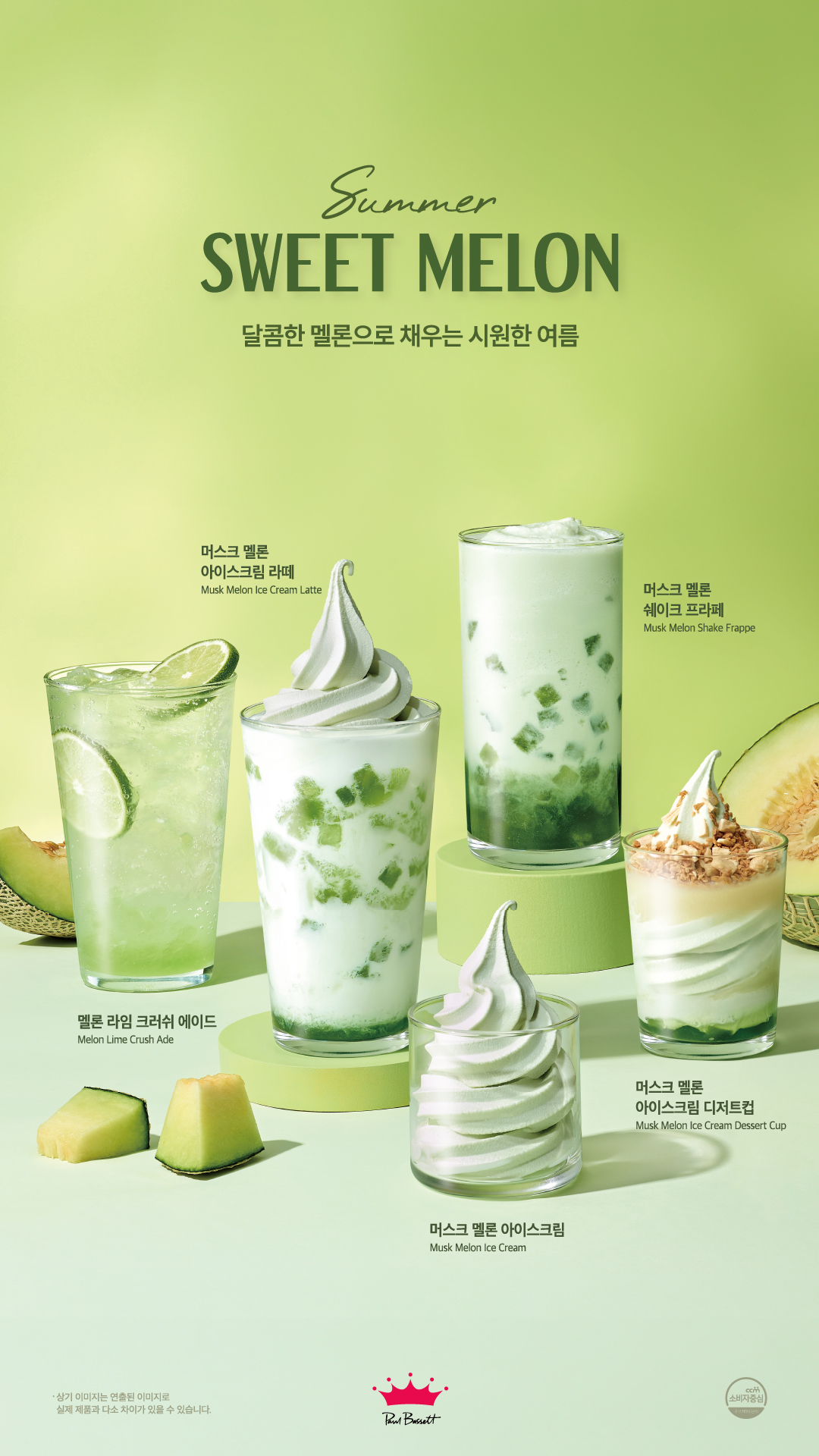 폴바셋 이미지