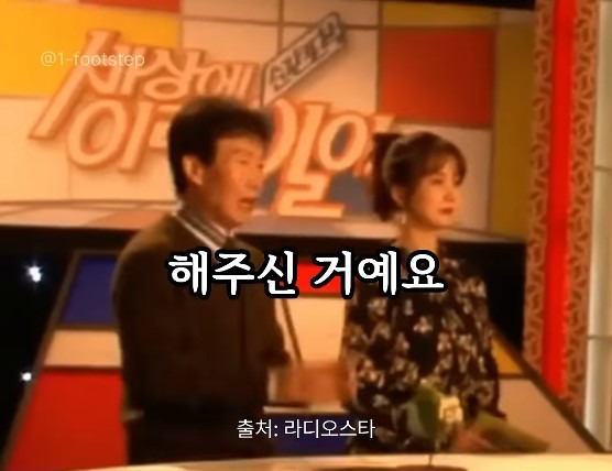 여자mc 발까지 밟아 가면서 멘트를 뺏으려던 당시 남자mc들과 달랐던 임성훈에게 고마움을 표하는 박소현 | 인스티즈