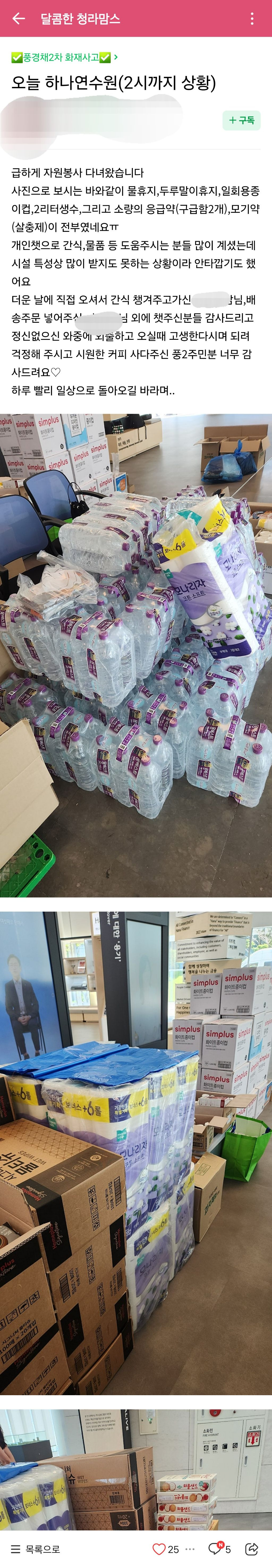 인천 청라 전기차 화재 아파트 현재 상황 | 인스티즈