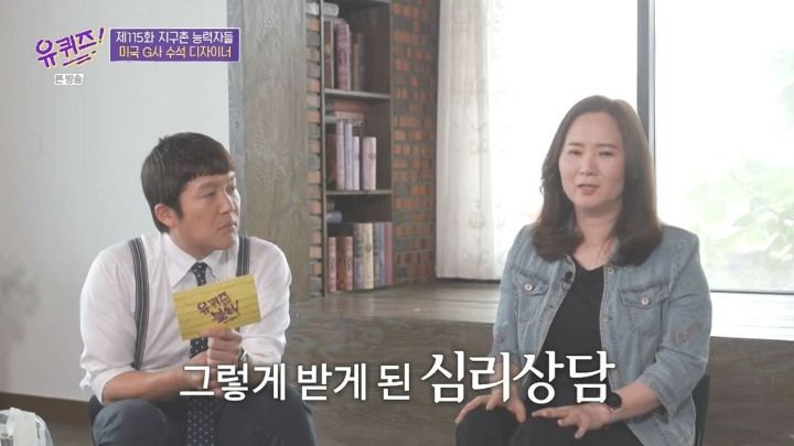 [유퀴즈] 자존감이 낮은 사람들이 보면 좋을 듯한 구글 수석 디자이너의 일화 .JPG (스압) | 인스티즈