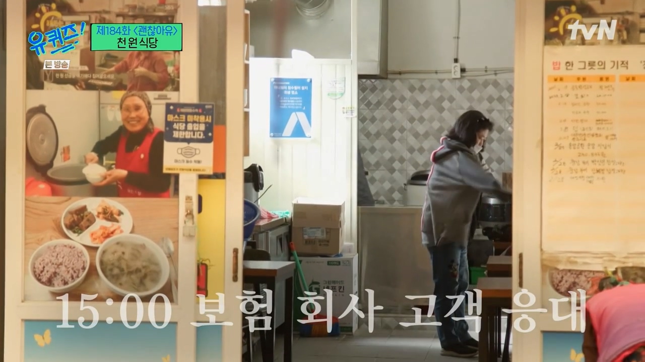 [유퀴즈] 1000원으로 한끼 식사 할수 있는 식당 운영하는 사장님.jpg | 인스티즈